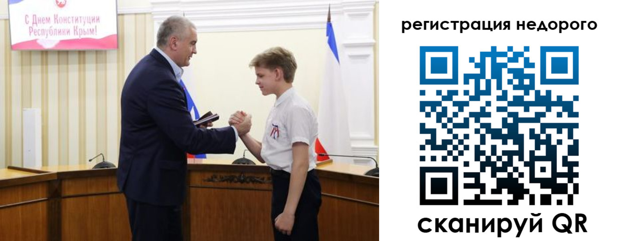 временная регистрация для школы в Инте