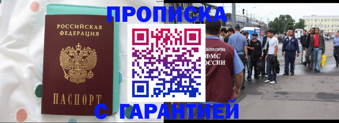 временная регистрация поиск в Инте