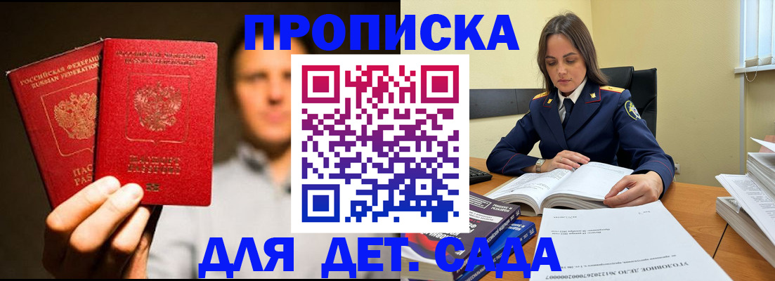 временная регистрация в Инте