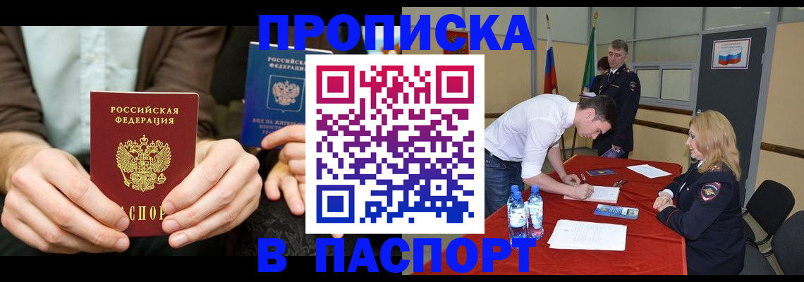 регистрация для школы в Инте