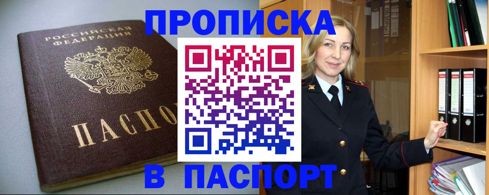 временная регистрация госуслуги в Инте
