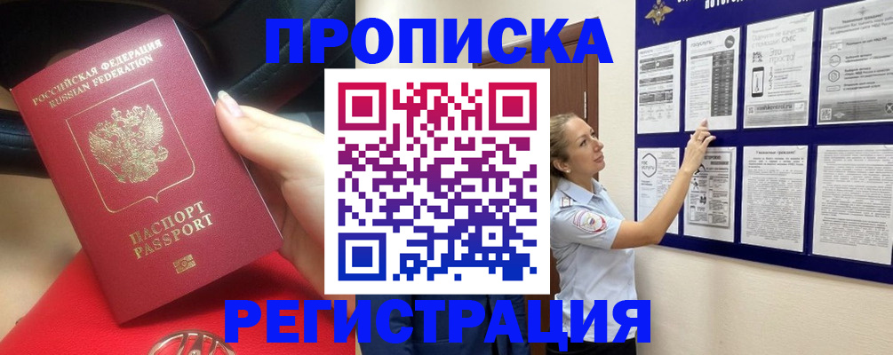 прописка гарантия в Инте