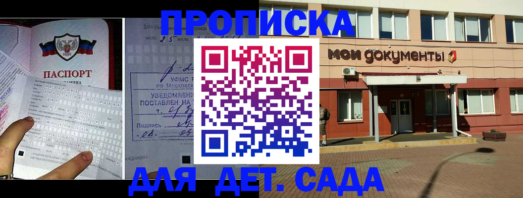временная регистрация для школы в Инте